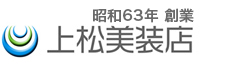 上松美装店